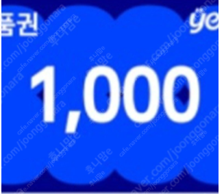 yes24 상품권 예스24 상품권 1000원권 1천원권...--0