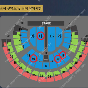 [ 1/11 1/12 서울 나훈아 콘서트 R석 5구역 6구역 10구역 2연석 4연석 양도 ]