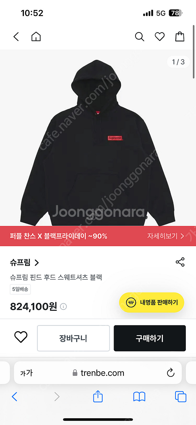 슈프림 핀드 후드 블랙 L--0