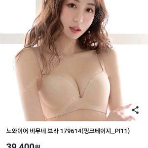 (새상품)에메필 노와이어 비무네 65E 스킨색상