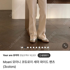 모아니 코듀로이팬츠