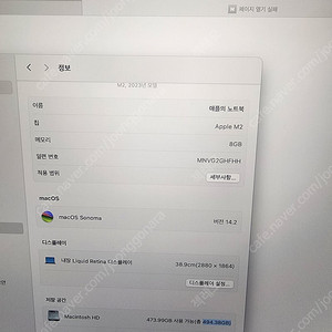 맥북 에어 m2 2023년형 팝니다!