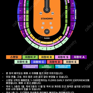 콜드플레이 내한 막공 2025년4월 25일 연석(지정석 S석 2층 N3구역)