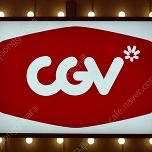 cgv 영화티켓 리클라이너가능