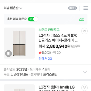 Lg(냉장고,김치냉장고,세탁기), 삼성75인치 티비