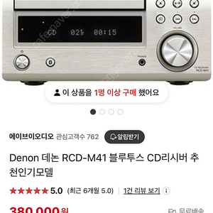 Denon 데논 RCD-M41 블루투스 CD리시버 전원불 고장품 고쳐사용할분 또는 부품용 구매후 환불안되요. 본문 필독 댓글x 앱거래x 쳇팅x 안하니 판매글 하단 번호로 연락요