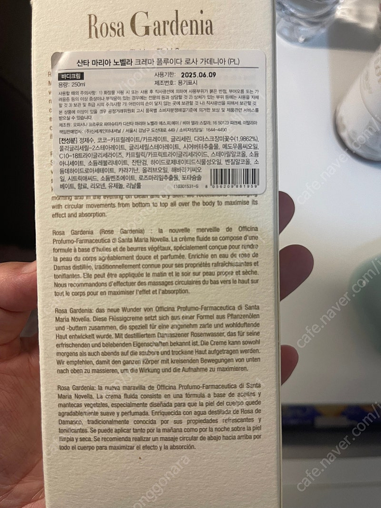 산타마리아노벨라 바디크림 로션 250ml--1