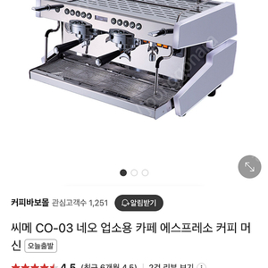 커피머신기 ,제빙기