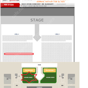 비투비 콘서트 24.12.29(일) 막콘 사운드체크 A 35n번 2연석