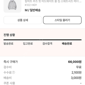 칼하트 루즈핏 후드집업 M 105