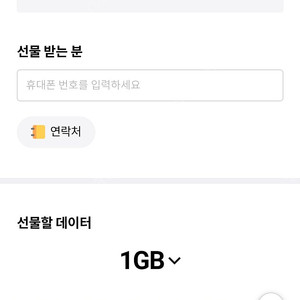 skt 데이터 2기가 2GB