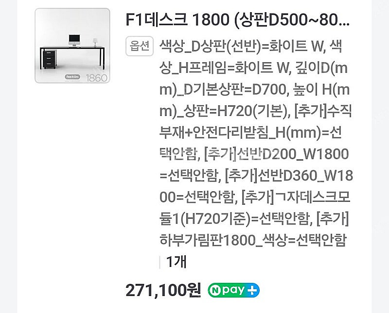 펀잇쳐스 f1 1800 화이트 책상 판매합니다(1800...--5