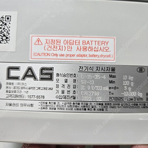 카스 cas 주방저울 SW-1S 10KG, 5G단위