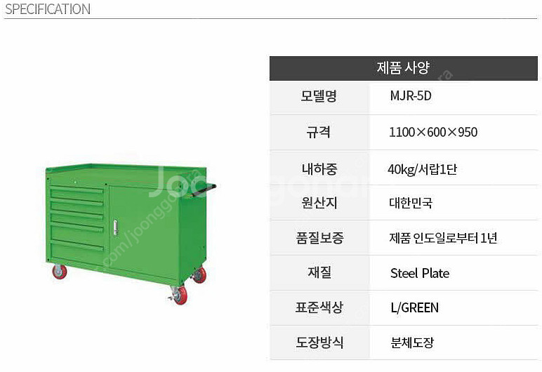 진성 이동식 공구함 MJR-5D--2