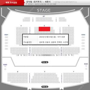 (막콘 1/5, 일요일) 뮤지컬 〈킹키부츠〉 - 세종시 김호영, 강홍석 VIP석 중앙블럭 앞자리 명당석 2연석 양도