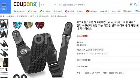 LEKATO스트랩...(미사용품)--0