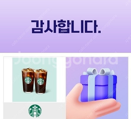 오늘까지인 스타벅스 아메리카노 Tall 2잔 세트(9천...--0