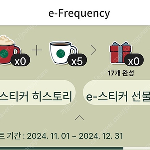 프리퀀시일반 5개일괄