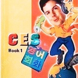 CES 영어회화 교재 구합니다.