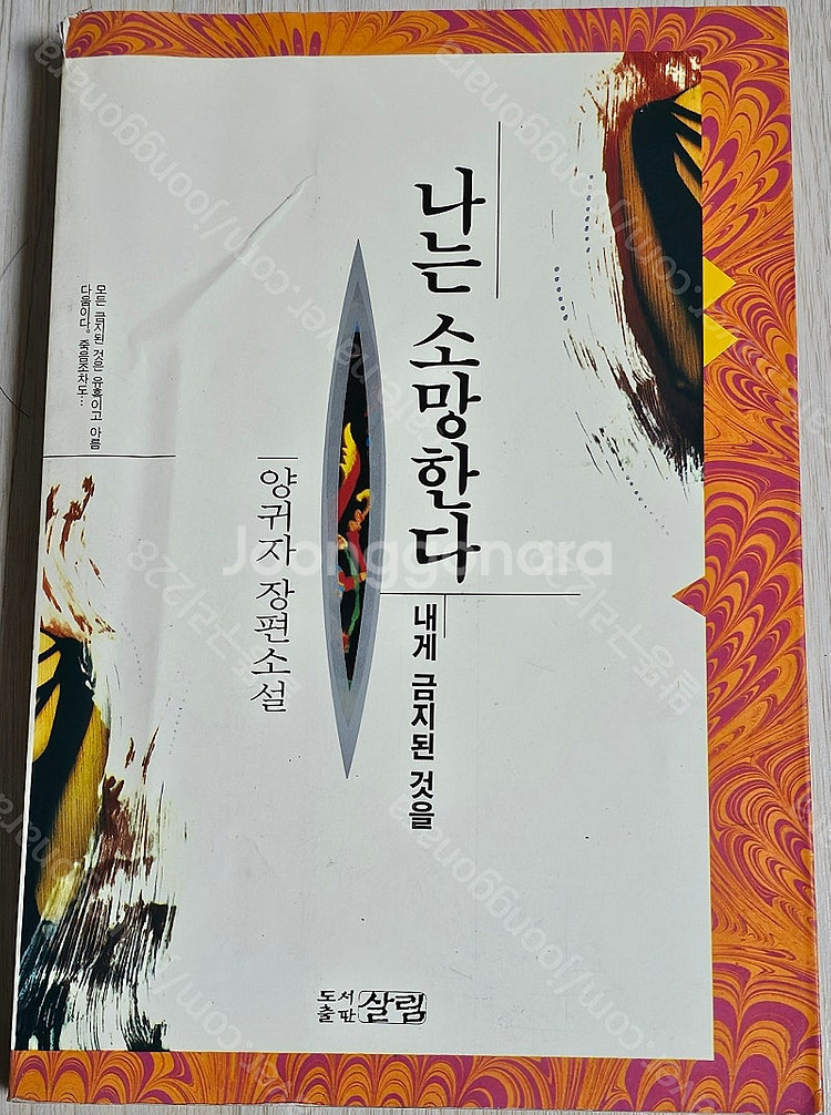 (5) 소설 외 여러가지 책 판매--2