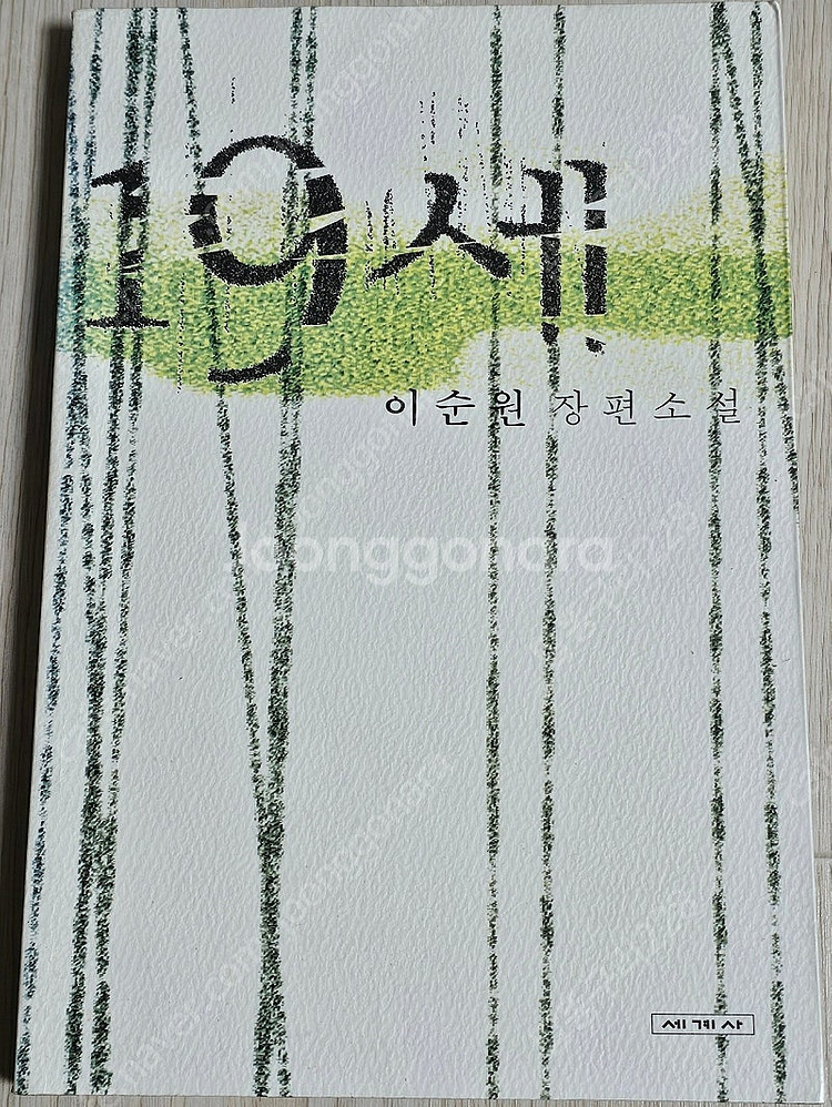 (5) 소설 외 여러가지 책 판매--3