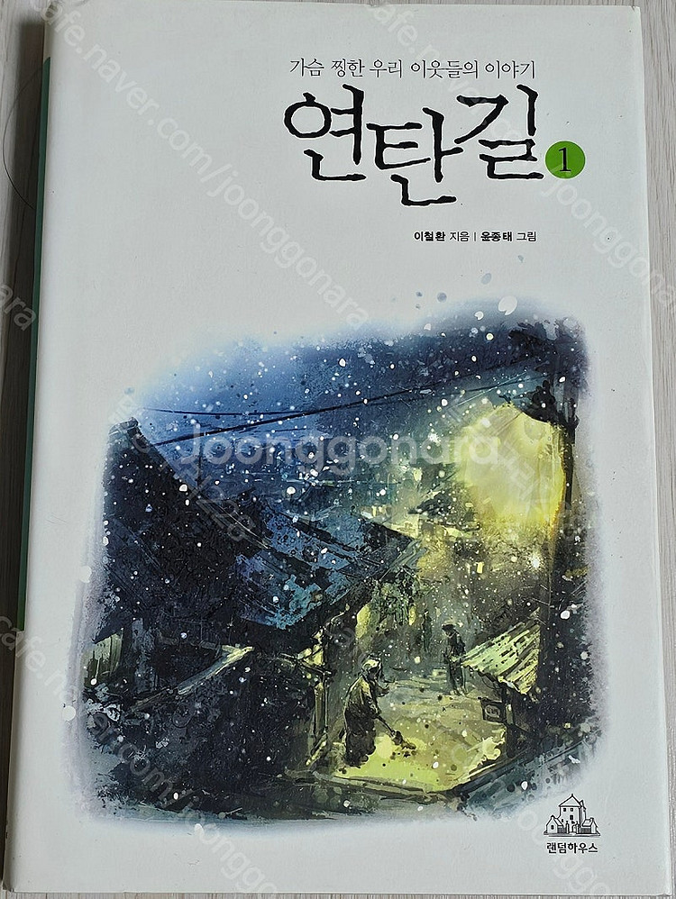 (5) 소설 외 여러가지 책 판매--6