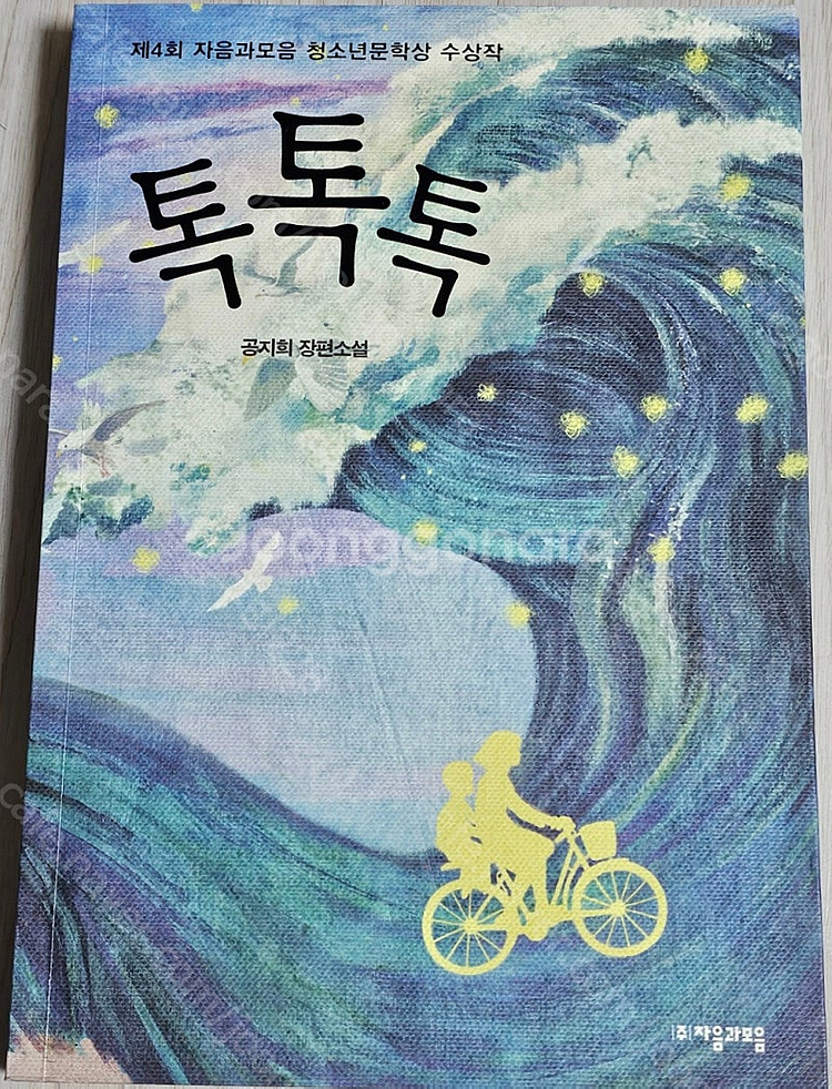 (5) 소설 외 여러가지 책 판매--7