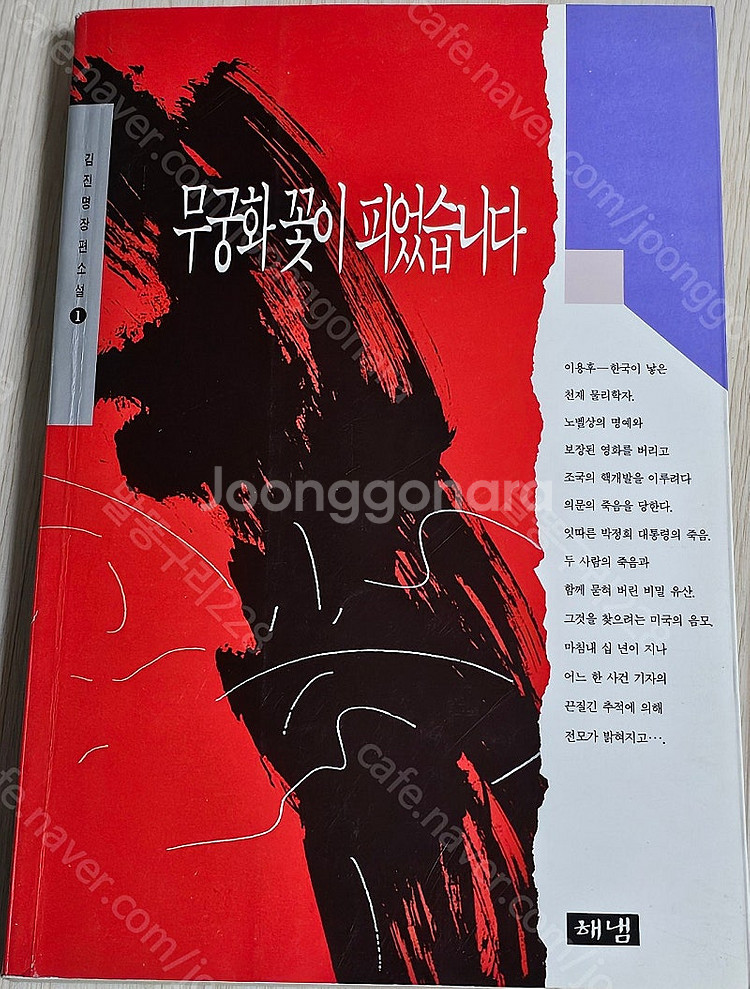 (5) 소설 외 여러가지 책 판매--8