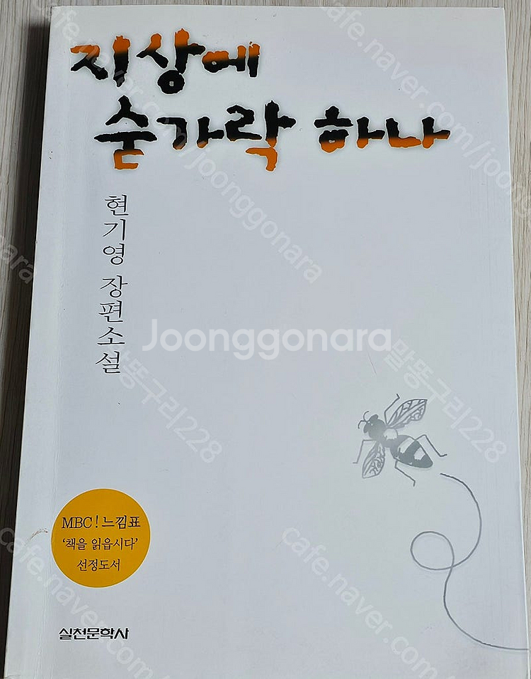 (5) 소설 외 여러가지 책 판매--9