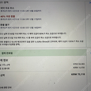 12/23-12/25 후쿠오카 숙소 양도