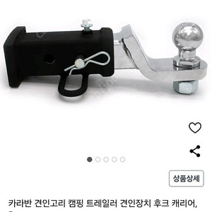 카라반.보트.연결고리