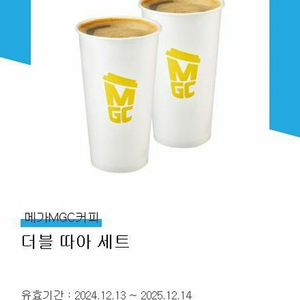 메가커피 더블 따아 세트 2300원