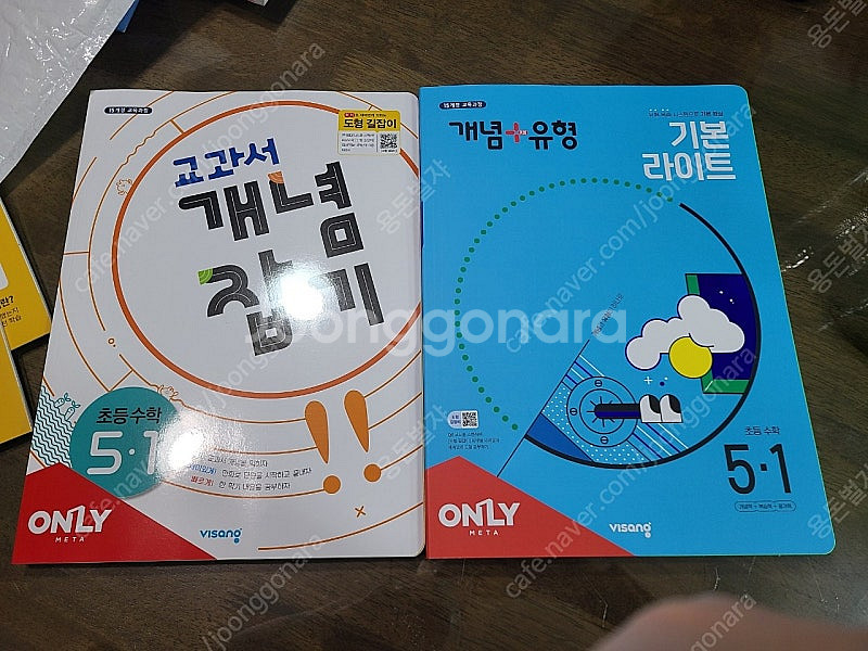 비상 5학년1학기 수학 문제집--0
