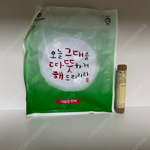 핫팩 1개+르라보 상탈33 1.5ml​​