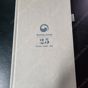 통계청 2025 다이어리 새제품