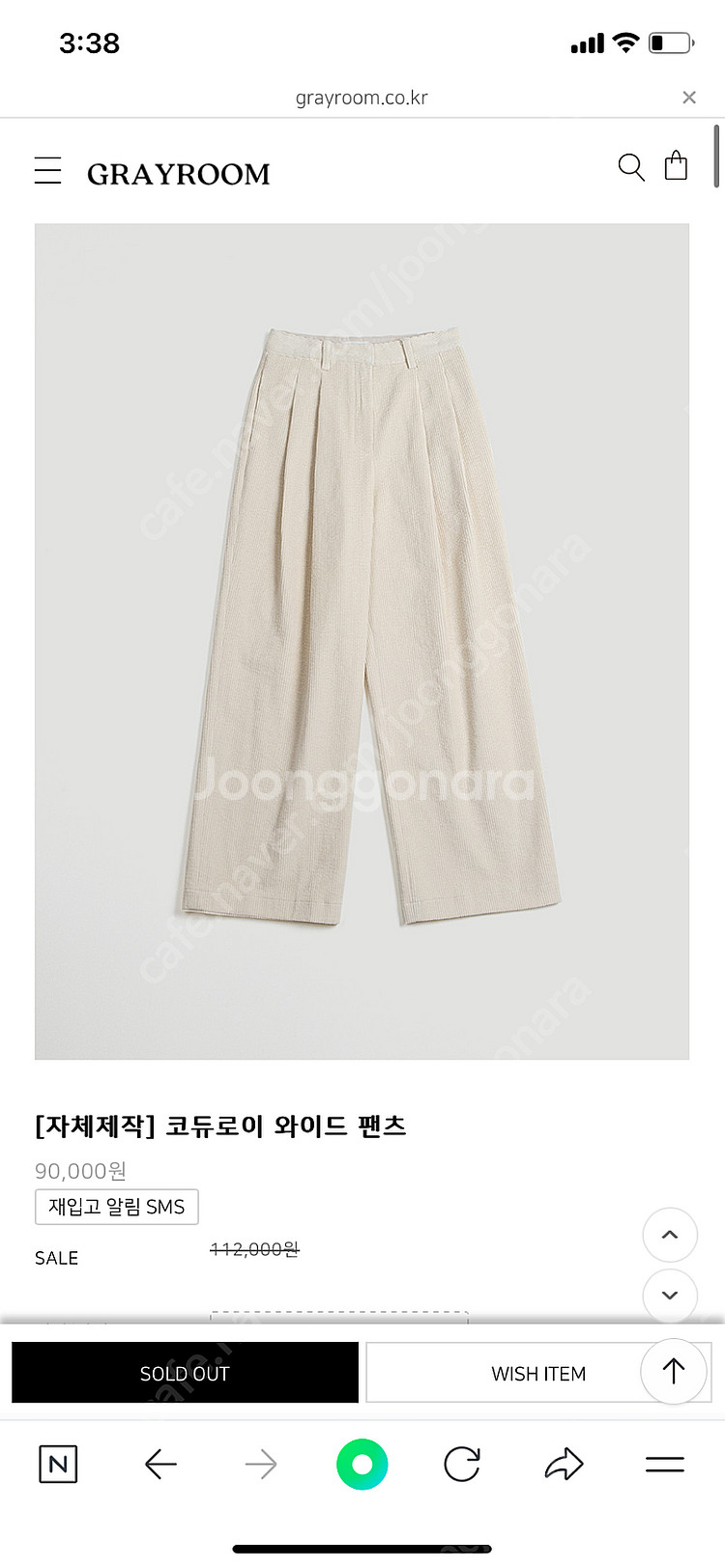 그레이룸 코듀로이 팬츠 크림s--0
