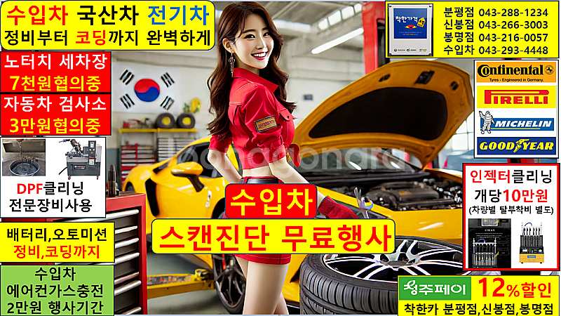 청주 BMW 정비소 수리점 카센터 잘하는곳 추천 가경동...--0