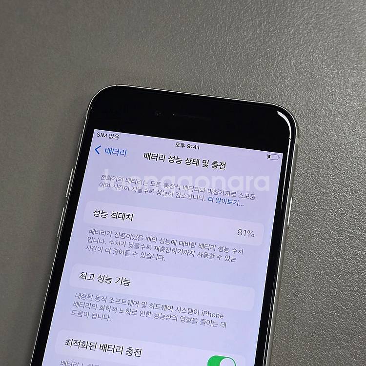 아이폰 SE3 스타라이트(화이트) 128기가 미파손 상...--3