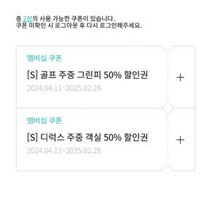 한화 플라자CC 골프 주중 그린피 50% 할인권