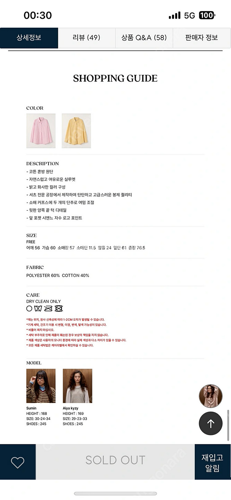 시엔느 에밀리 스트라이프 셔츠 택 미제거 새상품--3