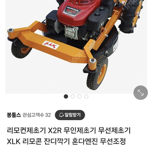 리모콘 제초기 X2R 무인예초기 판매