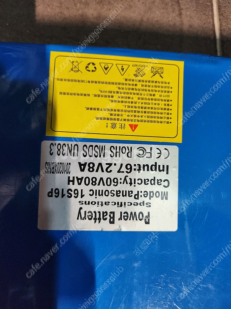 60v 80a 21700 파나셀--0