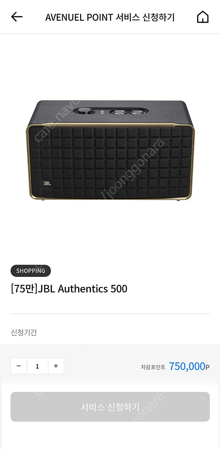 JBL 어센틱 500 - 집으로 수령신청해드립니다. 2...--0