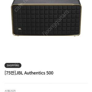 JBL 어센틱 500 - 집으로 수령신청해드립니다. 2대까지 가능 가격인하// 다음 주말까지만 신청가능