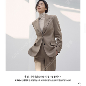 지오다노 전지현 블레이저 새상품