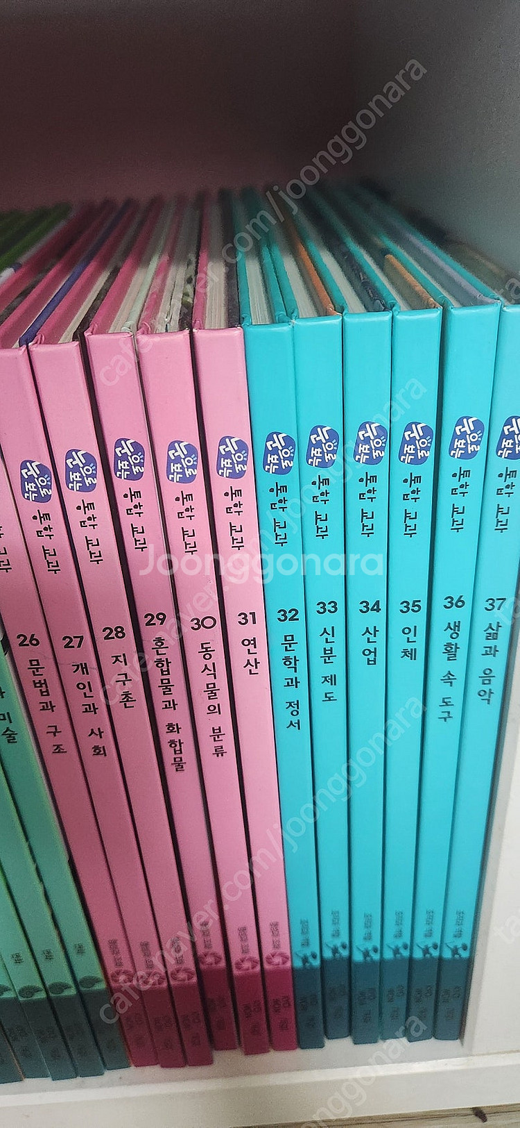 눈으로보는 통합교과 37권+부록2권--1
