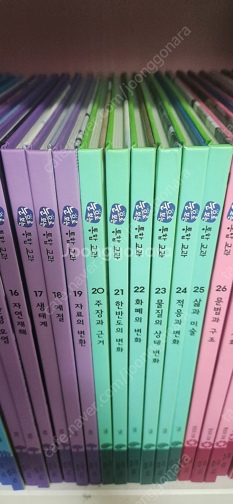 눈으로보는 통합교과 37권+부록2권--2