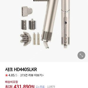 샤크 헤어스타일러 hd440새제품