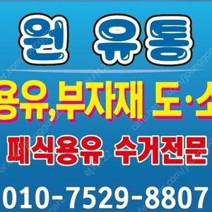 식용유 납품 및 폐유 수거 업체