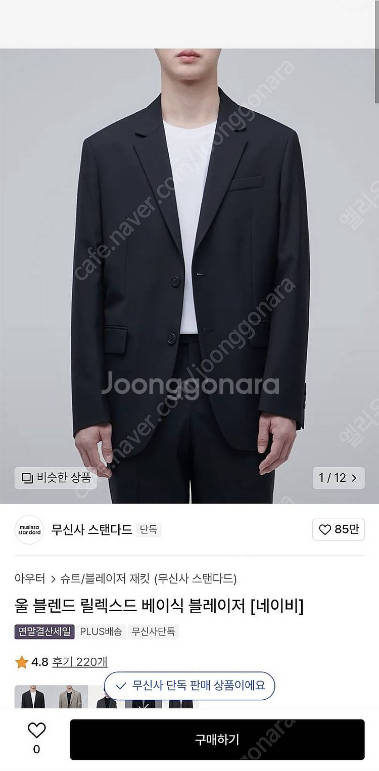 구함) 무탠다드 울 블렌드 릴렉스드 베이식 블레이저 x...--0